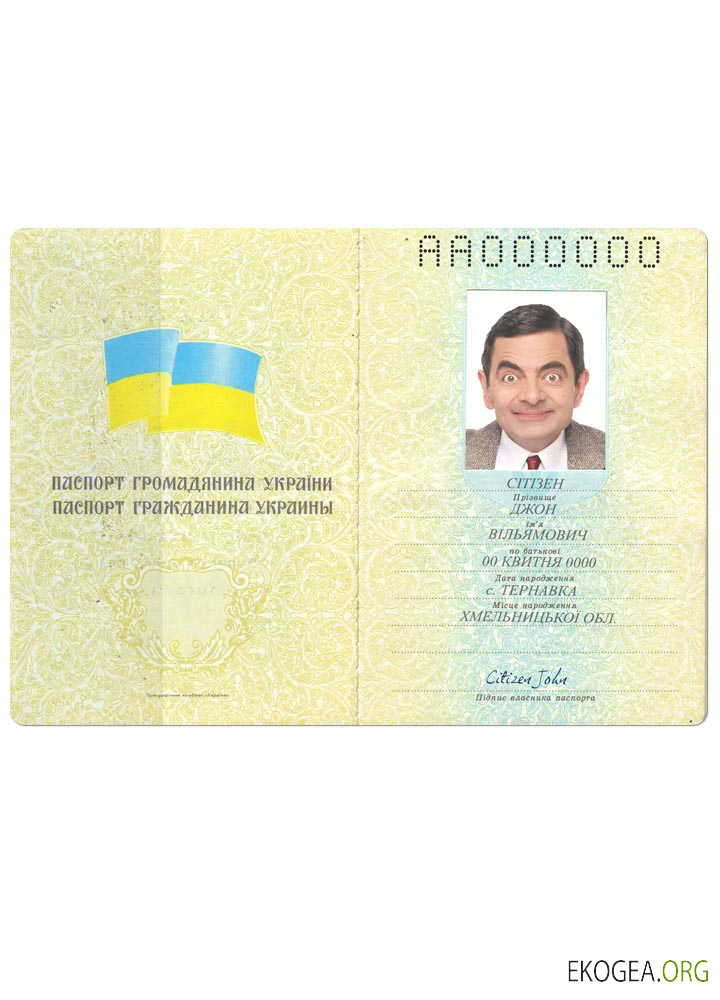 Ukraine pass version 3 1